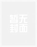 网恋对象是我老板(1V1 H)